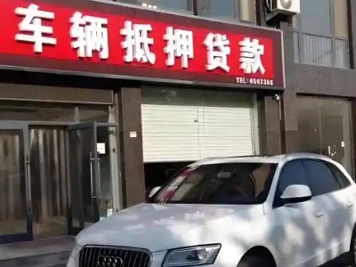 南雄不押车贷款办理条件是什么？